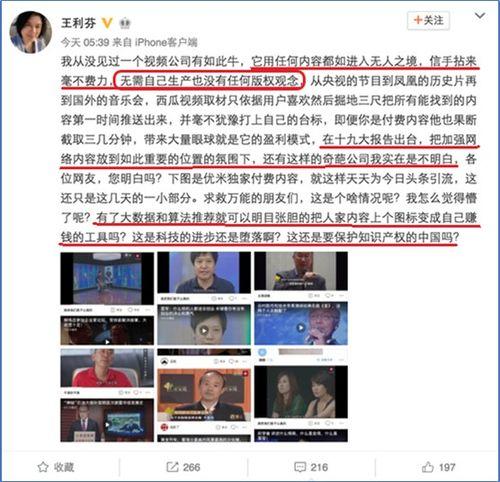 固安翟氏爆料事件视频最新,真相与争议交织的舆论漩涡  第2张