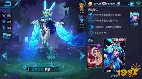 貂蝉皮肤爆料最新版,貂蝉新皮肤惊艳亮相 第3张 貂蝉皮肤爆料最新版,貂蝉新皮肤惊艳亮相 第3张