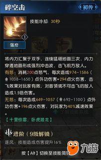 逆水寒最新爆料技能搭配,技能搭配攻略,打造最强江湖侠客 第2张 逆水寒最新爆料技能搭配,技能搭配攻略,打造最强江湖侠客 第2张