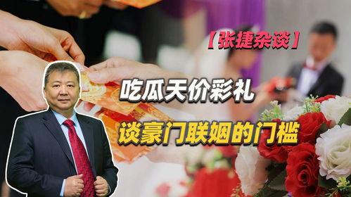 娱乐吃瓜酱彩礼,娱乐吃瓜酱带你揭秘娱乐圈彩礼真相 第1张 娱乐吃瓜酱彩礼,娱乐吃瓜酱带你揭秘娱乐圈彩礼真相 第1张