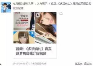 叶晓楠爆料视频,事件背后惊人真相 第3张 叶晓楠爆料视频,事件背后惊人真相 第3张