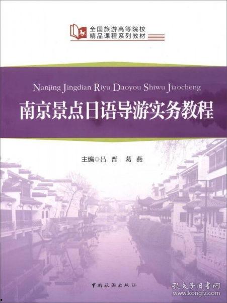 南京导游爆料视频,揭秘古都背后的故事与秘密 第3张 南京导游爆料视频,揭秘古都背后的故事与秘密 第3张